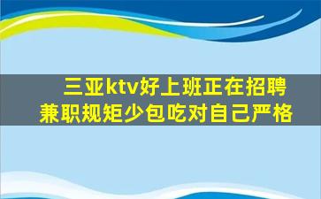 上饶KTV招聘