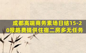 安庆夜场招聘
