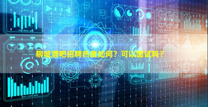 通辽KTV招聘